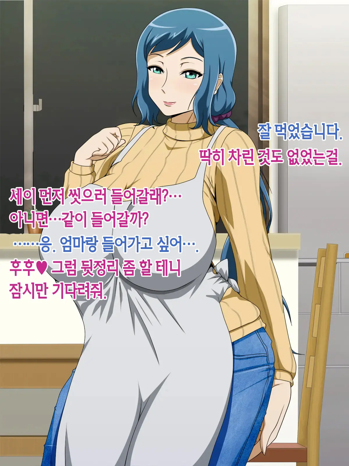 Muchimuchi Mama To 24 Jikan H Na Love Icha Seikatsu | 볼륨만점 엄마와 24시간 H한 러브러브 알콩달콩 성생활